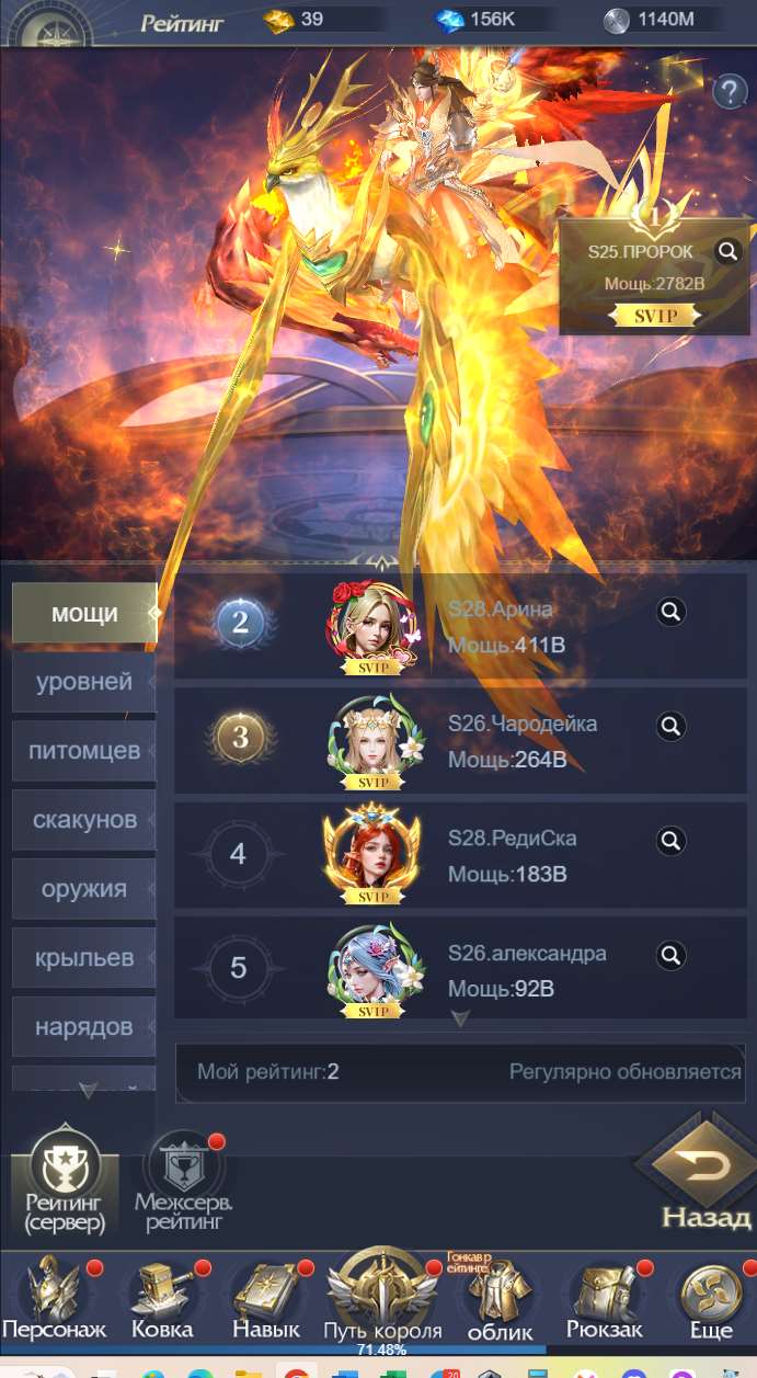 продажа аккаунта к игре Elden Quest